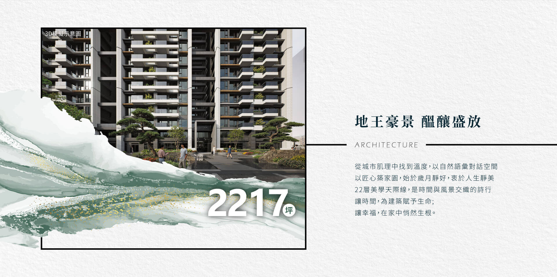 清⾵學⾵相會2.7公頃⾃然軸帶